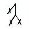 Oracle Bone Script: 兵 - 1