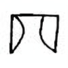 Oracle Bone Script: 丙 - 5