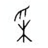 Oracle Bone Script: 采 - 1