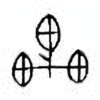 Oracle Bone Script: 车 - 1