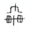 Oracle Bone Script: 车 - 2