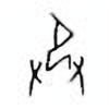 Oracle Bone Script: 承 - 0