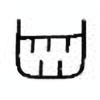 Oracle Bone Script: 齿 - 3