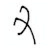 Oracle Bone Script: 丑 - 3