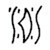 Oracle Bone Script: 洱 - 0