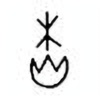 Oracle Bone Script: 焚 - 2