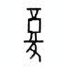 Oracle Bone Script: 复 - 0