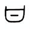 Oracle Bone Script: 甘 - 0