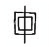 Oracle Bone Script: 毌 - 0