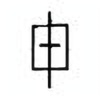 Oracle Bone Script: 毌 - 1