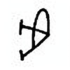 Oracle Bone Script: 虍 - 0