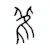 Oracle Bone Script: 雈 - 2