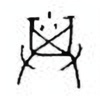 Oracle Bone Script: 箕 - 0