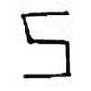 Oracle Bone Script: 己 - 1