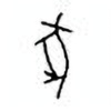 Oracle Bone Script: 豭 - 0