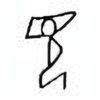 Oracle Bone Script: 见 - 1