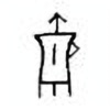 Oracle Bone Script: 爵 - 3