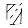 Oracle Bone Script: 砅 - 0