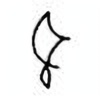 Oracle Bone Script: 联 - 1