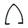 Oracle Bone Script: 六 - 2