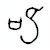 Oracle Bone Script: 咙 - 0