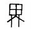 Oracle Bone Script: 卢 - 4