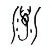 Oracle Bone Script: 澫 - 0