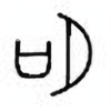 Oracle Bone Script: 名 - 0