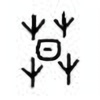 Oracle Bone Script: 莫 - 6