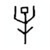 Oracle Bone Script: 牟 - 0