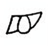 Oracle Bone Script: 目 - 0