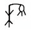 Oracle Bone Script: 穆 - 0
