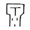 Oracle Bone Script: 泉 - 1