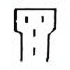 Oracle Bone Script: 泉 - 3
