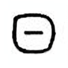 Oracle Bone Script: 日 - 0