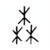 Oracle Bone Script: 森 - 1