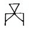 Oracle Bone Script: 商 - 2