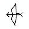 Oracle Bone Script: 射 - 0