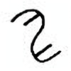 Oracle Bone Script: 申 - 0