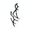 Oracle Bone Script: 声 - 0
