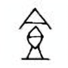 Oracle Bone Script: 食 - 1