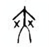 Oracle Bone Script: 奭 - 1