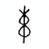 Oracle Bone Script: 束 - 5
