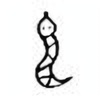 Oracle Bone Script: 它 - 1
