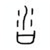 Oracle Bone Script: 沓 - 0