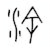 Oracle Bone Script: 涂 - 0