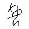 Oracle Bone Script: 妥 - 0