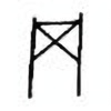 Oracle Bone Script: 网 - 0