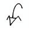 Oracle Bone Script: 危 - 3