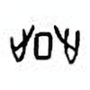 Oracle Bone Script: 韦 - 3